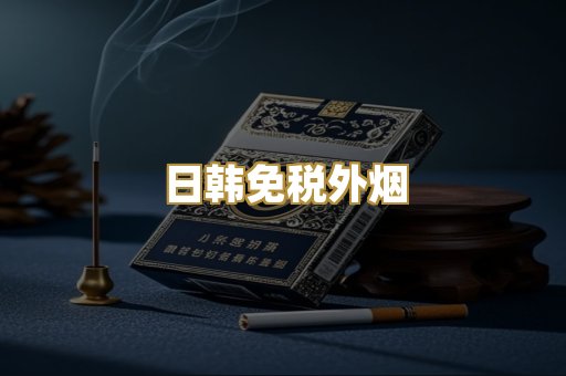 越南代工香烟